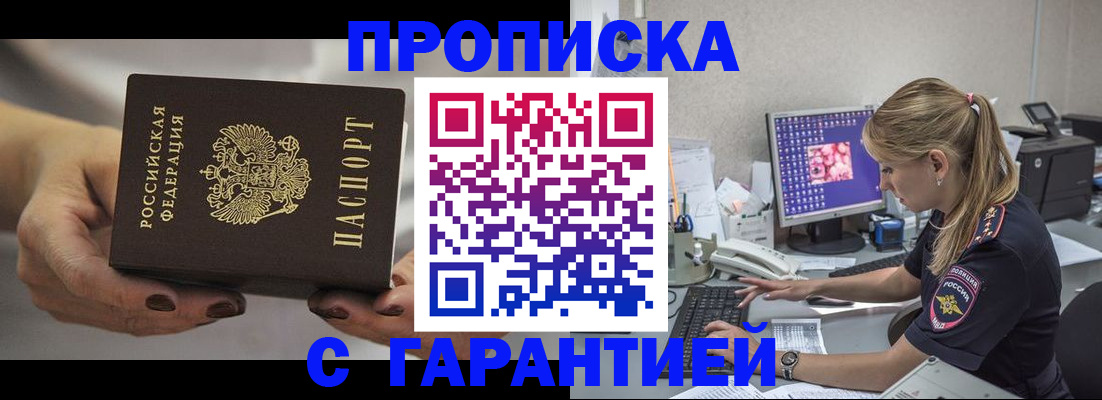 регистрация в Горняке