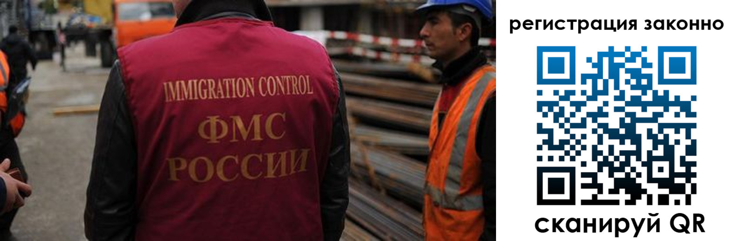 прописка регистрация в Горняке