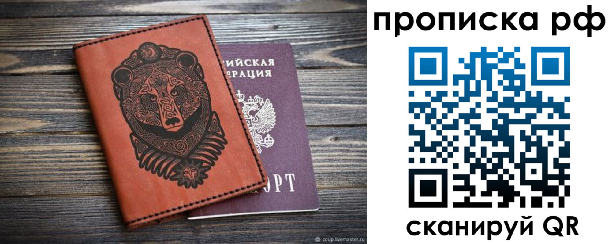 временная регистрация 2025 в Горняке