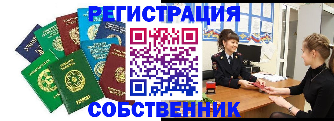 где прописаться в Горняке