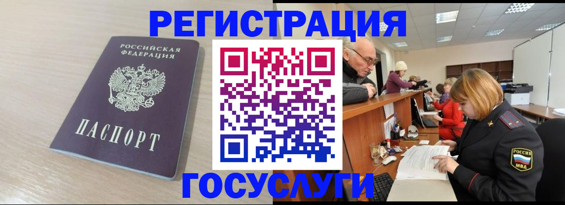 где прописаться в Горняке