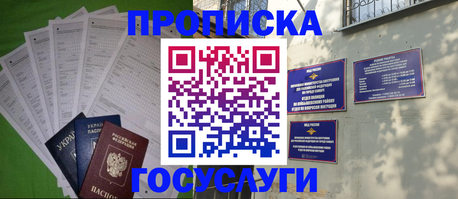 временная регистрация 2025 в Горняке